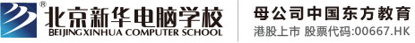 萌新妹子操逼北京市昌平区新华电脑职业技能培训学校